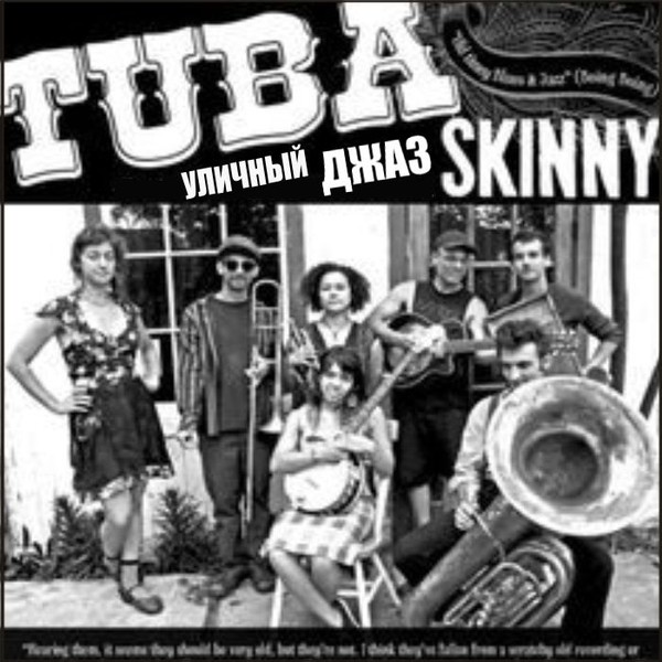 Tuba Skinny